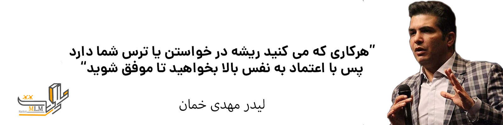 لیدر مهدی خمان